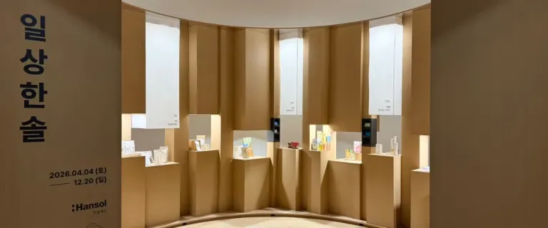 Hansol Paper Launches “Museum San” Showcase Highlighting the Everyday Power of Paper